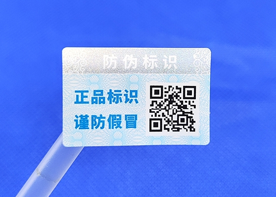 定制防偽標(biāo)簽，最常見的五種防偽標(biāo)簽