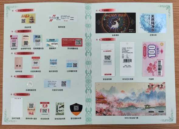 定制防偽標(biāo)簽，企業(yè)為什么越來越重視?