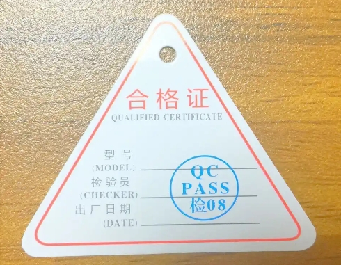 產(chǎn)品合格證找什么公司定制？