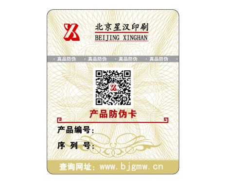 安全線防偽標簽，到底有多安全？